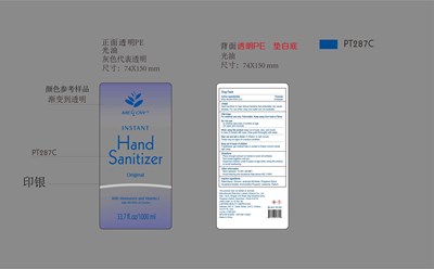 Mellow hand sanitizer ML328.jpg Mellow hand sanitizer ML328 - Mellow hand sanitizer ML328